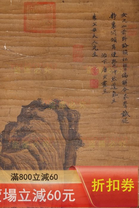 唐寅絹本松山聽泉圖作品.立軸精裝裱畫心尺寸140x65CM 古玩書畫字畫