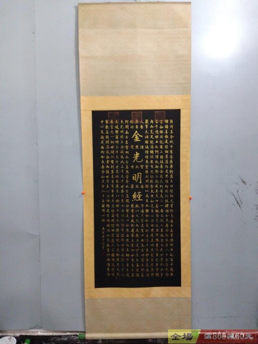 老字畫四尺宣紙中堂書法唐寅書法純手工之作實物拍攝一物一圖裱好尺寸
