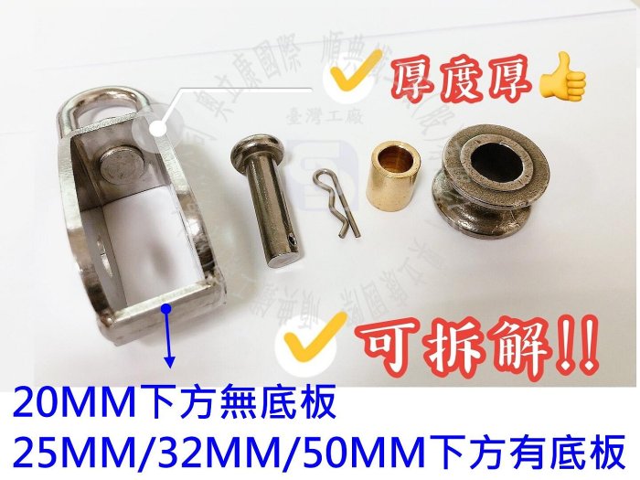 奧立康五金】白鐵304單輪豆滑車32mm 吊車滑輪滑車吊車輪滑車輪吊車吊輪