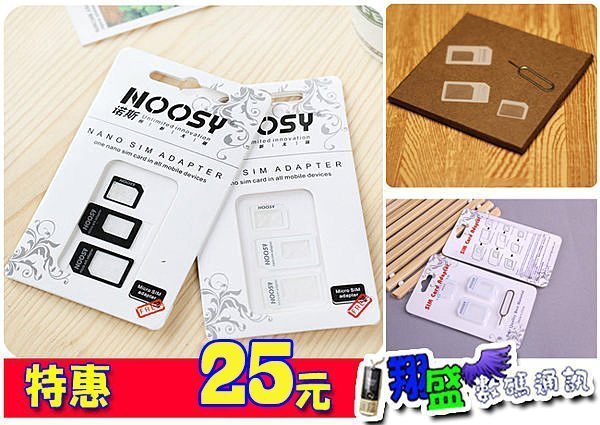 【翔盛】四合一Sim卡槽+卡套+取卡針 卡槽針Nano轉Micro轉Sim卡託 取卡器 轉接卡組合 iphne