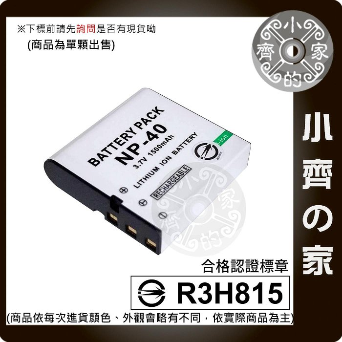 小齊的家CASIO Exilim EX-Z50 EX-Z55 EX-Z57 EX-Z1200,NP-40充電器