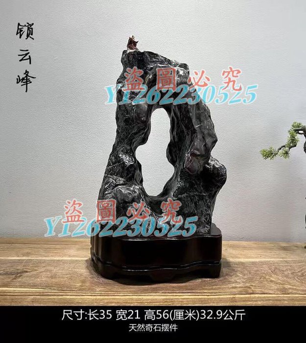 特惠、誠購可議價』天然靈璧石，稀少帶洞，型體絕佳，適合家庭裝飾擺件