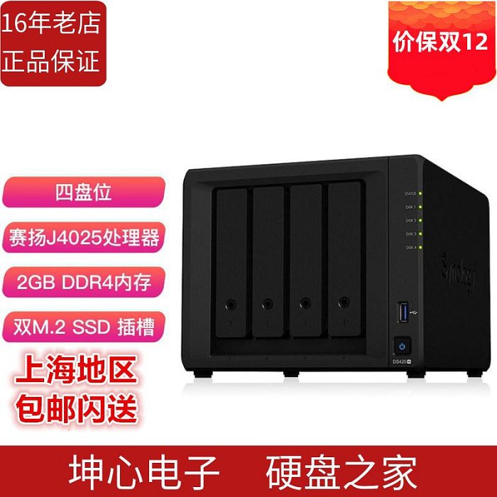 Ds417 ds 418 synology的價格推薦 - 2026年1月 | 比價比個夠BigGo