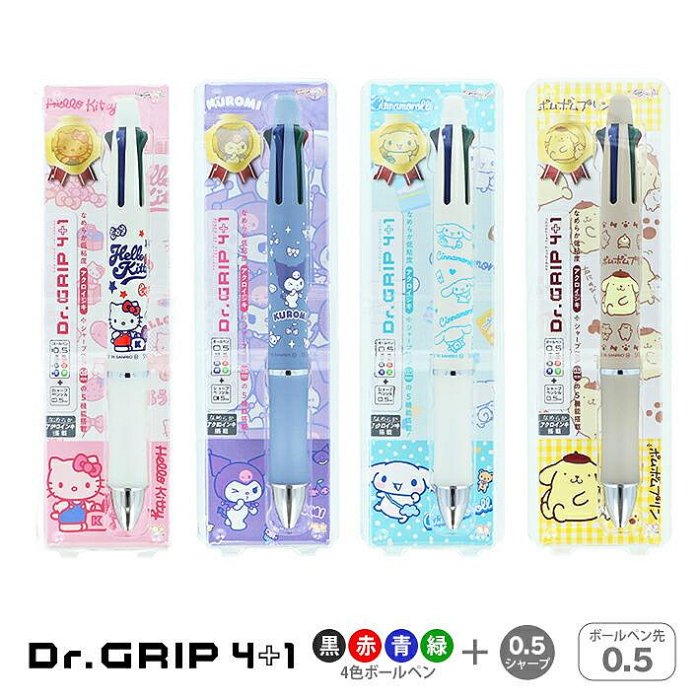 日本製 Dr. Grip 4+1 原子筆 三麗鷗 機能筆 健握筆 果凍筆 自動鉛筆 多色筆 KITTY 酷洛米 大耳狗