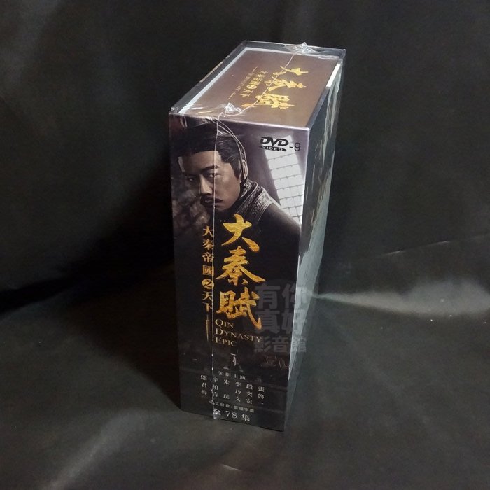 中国ドラマ『\r 大秦賦』 DVD 張魯一段奕宏 全78話 Amazon.co.jp: 中国ドラマ『 大秦賦』 DVD 張魯一段奕宏 全78話