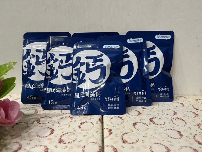 營養口袋鈣 營養師輕食 升級版海藻鈣 45顆/包 含鈣、鎂、D、K，專利Bonepep新添加