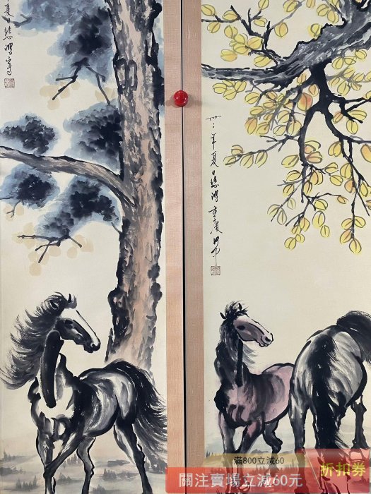 徐悲鴻四條屏中堂畫駿馬畫手繪畫畫工精細材質宣紙實物拍攝一物一圖單幅