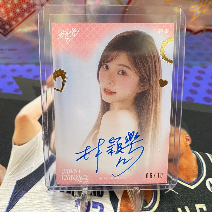 2026 Rakuten Girls 樂天女孩 林穎樂 初晨戀曲親簽卡 SP 低限量 /10張 性感睡衣