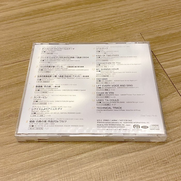 現貨Accuphase Special Sound Selection Vol.5 (SACD) | Yahoo拍賣