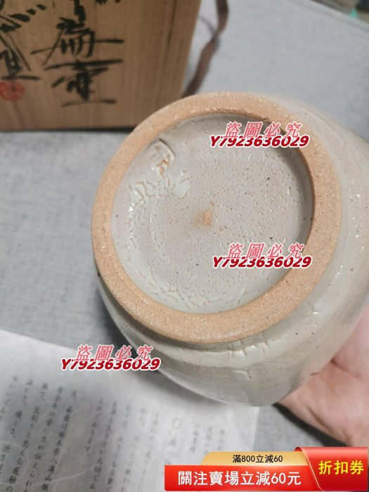 日本益子燒巨匠須藤武雄造花瓶/花器帶陶歷帶原盒《無一物中無盡藏