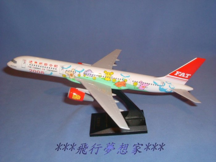 遠東航空1 200的價格推薦- 2025年7月| 比價比個夠BigGo