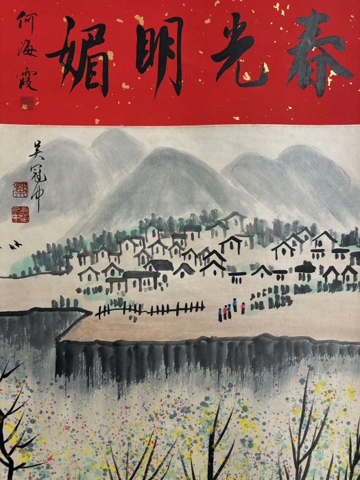 嚴選吳冠中款江南水鄉精品純手繪字畫，雙題跋搭配張大千山水三尺巨作