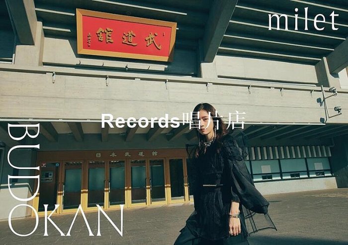 milet live at 日本武道館 (通常盤) (DVD) (特典なし)(中古品