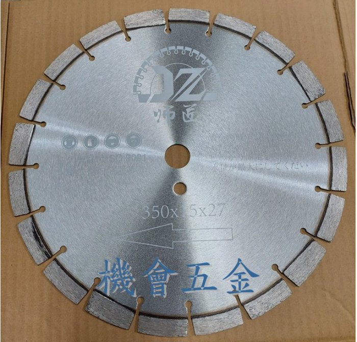 [ 機會五金 ] 師匠 JZ 14吋 水泥鋸片 水泥鑽石鋸片 水泥切割鋸片.道路切割機.切斷機
