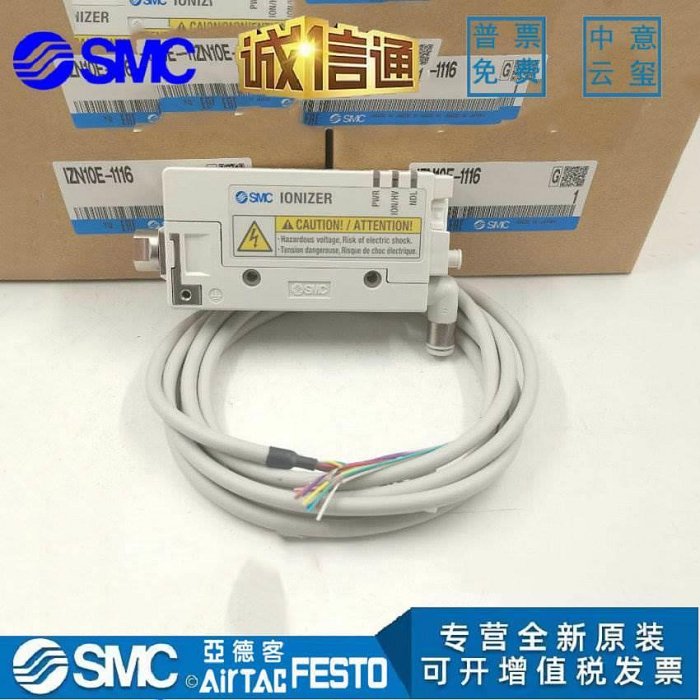 中古 SMC IZN10-1106 イオナイザ(R50601CBB032) ノズルタイプ&frasl;イオナイザIZN10シリーズ - カタログ・CAD・取扱説明書