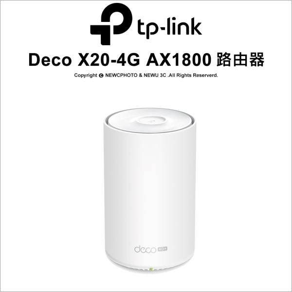 TP-Link Deco X20-4G AX1800 4G-LTE 雙頻無線網路 WiFi6 網狀Mesh Wi-Fi路由器 (4G分享器)
