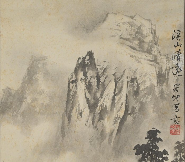 玖隆蕭松和挖寶網K》尹宏地溪山清遠山水書法水墨畫掛軸(05730) | Yahoo拍賣