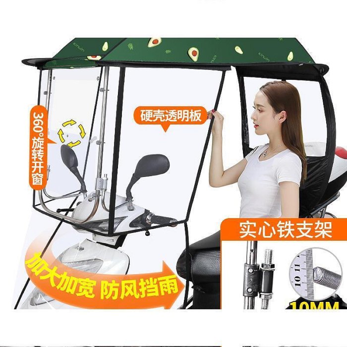 特殺馬達車雨棚電動車遮雨棚遮陽傘電動腳踏車Z遮陽罩雨傘
