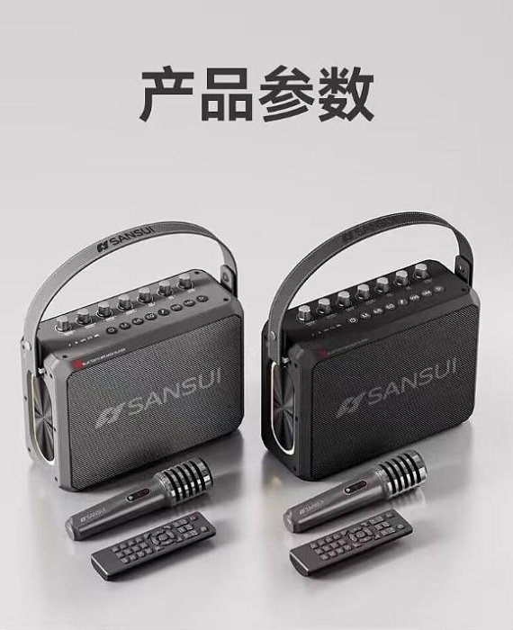 山水T93藍牙戶外高功率多功能音響大音量低音炮廣場舞蹈便攜式