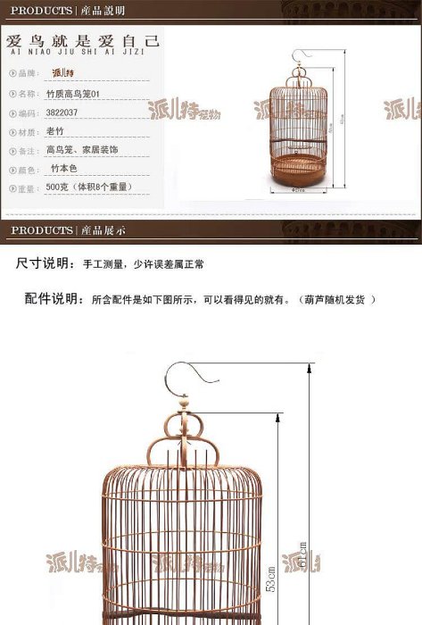 野比店長推薦~【木質鳥籠】高鳥籠01水鶇手工鳥籠裝飾水駒水鶇海底藤雜