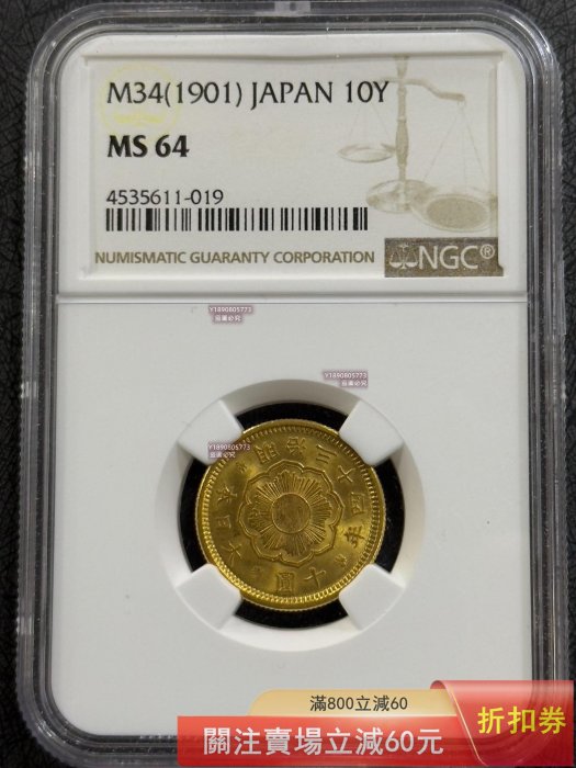 明治十圓金幣的價格推薦- 2026年1月| 比價比個夠BigGo