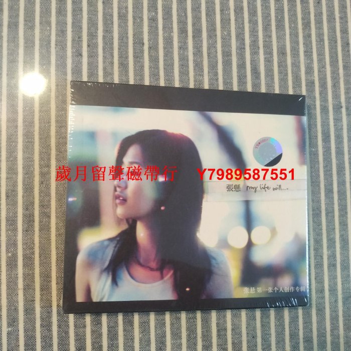 未開封　台湾盤　張懸 安溥 ANPU　my life will 黑膠 レコード My Life Will-歌詞-張懸(Deserts Xuan)-KKBOX