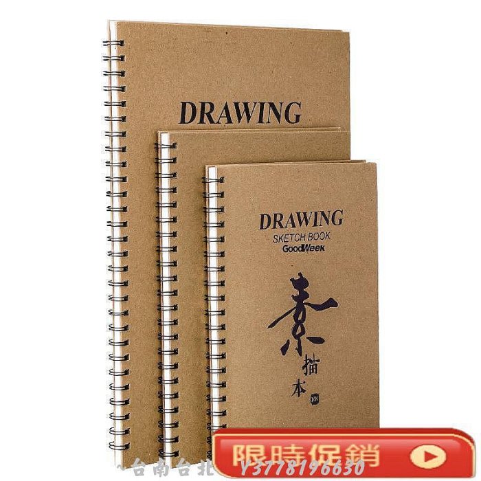 土牛素描　大型本 8K素描本A4學生專用便攜繪畫圖畫本16K牛皮紙速寫本~Q0314 | Yahoo拍賣