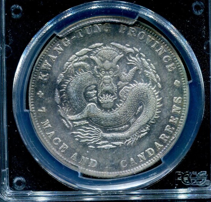 廣東宣統元寶pcgs的價格推薦- 2025年9月| 比價比個夠BigGo