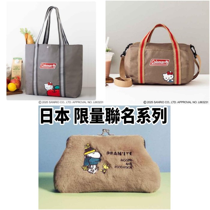 ＊日式雜貨館＊日本限定 三麗鷗kitty 聯名 Coleman 托特包 圓桶包 史努比口金包 大口金包 購物袋 斜背包 肩背包 現貨
