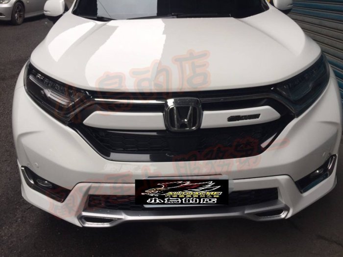 【小鳥的店】本田 2017-2021 CR-V5 CRV 5代 水廂罩 水箱罩 車身同色 水箱護罩 無限 MUGEN