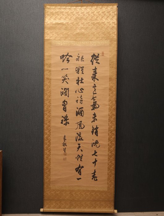 春畝（伊藤博文）　書　紙本　掛軸 春畝（伊藤博文） 書 紙本 掛軸 【公式通販】