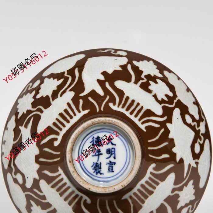 明宣德紫金釉留白魚藻紋斗笠碗，高7.2cm直徑16cm，編號844701古玩收藏