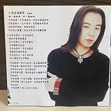 BEYOND《樂與怒》1993年香港華納A版CD，歌詞94成新無壓痕，碟片93成新