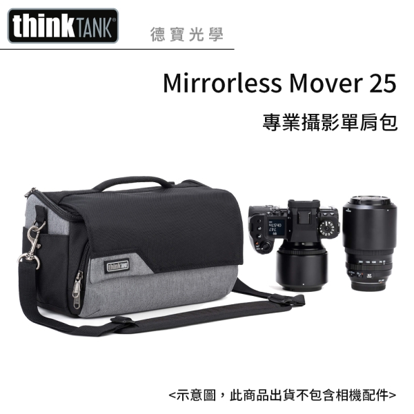 創意坦克 ThinkTank Mirrorless Mover 25 Cool Grey 無反單眼 專業攝影單肩包 公司貨 雲海季