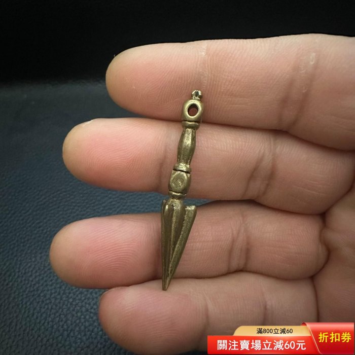 金剛杵藏傳金剛橛普巴杵降魔杵小法器黃利馬銅的，尺寸迷你，杵形端莊