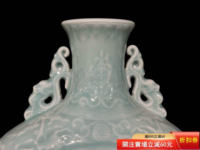 舊藏】大清乾隆年制單色釉粉青釉高浮雕龍紋魚紋抱月瓶【規格】高36.5cm