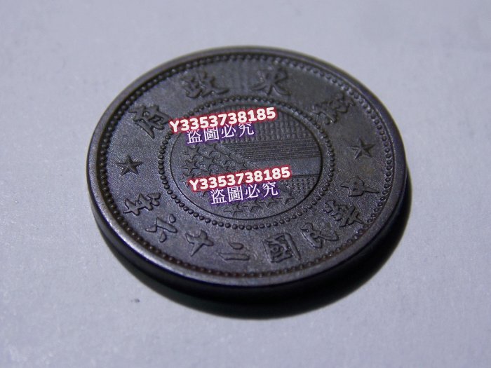 中国銭　冀東政府　5厘銅貨 貨幣博物館 | 冀東政府 五厘 民国二十六年