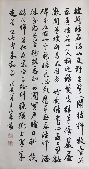 王北岳書法| Yahoo拍賣