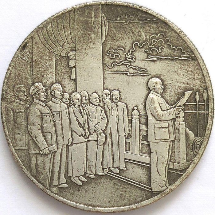 中華人民共和國建國35週年紀念幣A1176