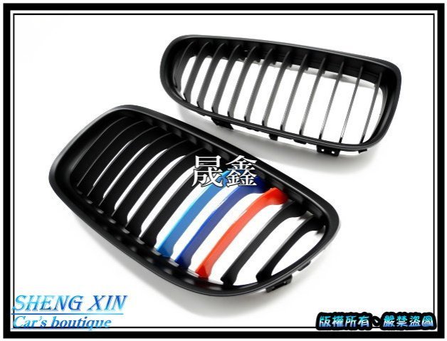 《晟鑫》全新 寶馬 E90 小改款專用 消光黑 三色 水箱護罩 一組 也有 原廠型 外側 LED尾燈