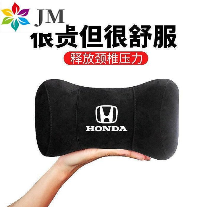 【熱賣精選】本田記憶棉頸枕 CRV、HRV 車用頭枕 護頸枕 鹿皮絨頭枕 頭靠枕 Honda fit crv chr ci