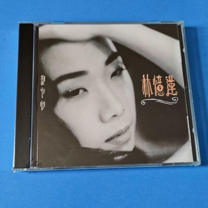 林憶蓮 都市心 CD Pre-owned] Sandy Lam Yi Lian / 林憶蓮- 都市心(Out