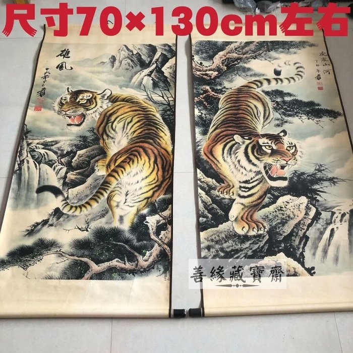 張大千上山虎下山虎國畫名人真跡字畫古風掛畫客廳中堂裝飾畫藝術收藏