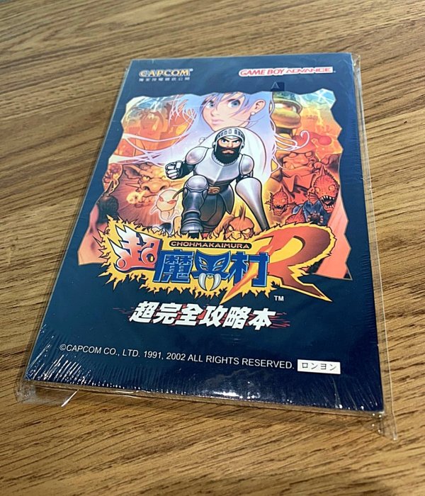 幸運小兔【新品】GBA遊戲GBA 超魔界村R 中文版超完全攻略本魔界村遊戲
