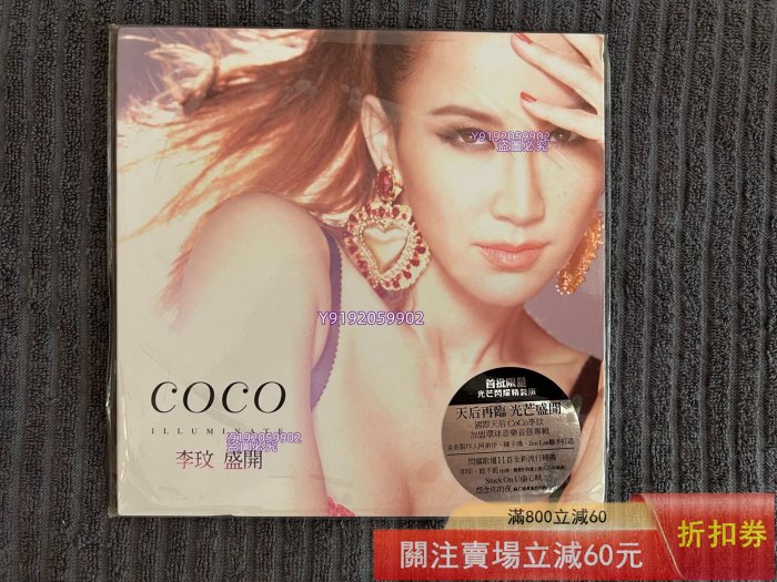 李玟盛開的價格推薦- 2026年2月| 比價比個夠BigGo