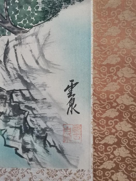 嚴選日本回流字畫掛軸，雲泉山水絹本綾裱，187cm古董級藝術品，木制軸