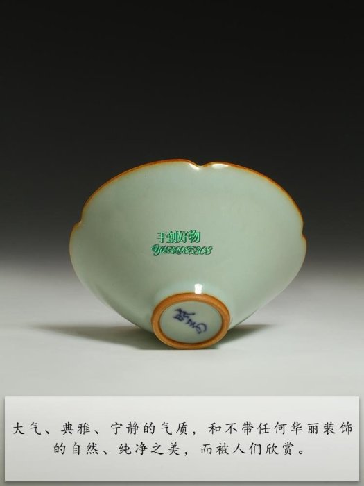 熱賣下殺價】臺灣陶藝名家蔡曉芳先生曉芳窯青瓷葵口盞杯斗笠杯