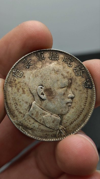 軍務院撫軍長唐【銀貨保証】擁護共和記念 七銭二分 M24081101 軍務院撫軍長唐【銀貨保証】擁護共和記念 七銭二分 M24081101 中国