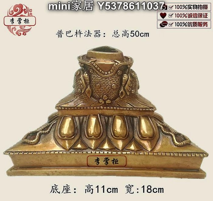 香緣館藏傳三角杵尼泊爾密宗純銅普巴金剛杵法器馬頭明王杵金剛撅擺件