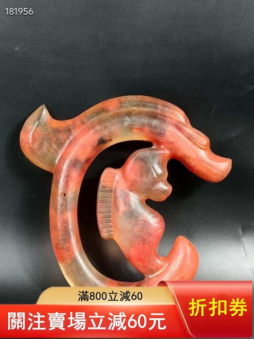 紅山文化水晶玉豬龍其造型嚴格遵循了經典玉豬龍的造型蜷曲如環的龍身